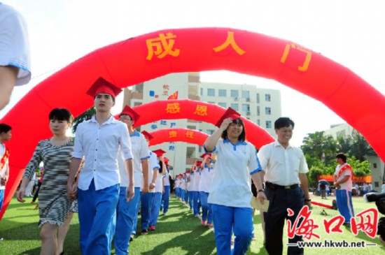 海口举办18岁成人礼 家长为学生戴 成人帽