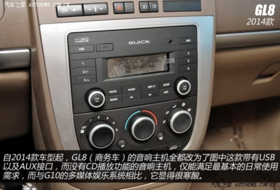 别克通用别克别克GL82011款 2.4L CT舒适版