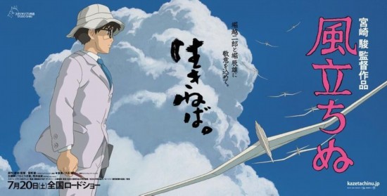 宫崎骏收官芷昨《企风子300092》6月蒋办原画展