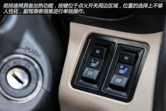 功能,按键位于点火开关周边区域,位置的选择上不够人性化,副驾乘高清图片