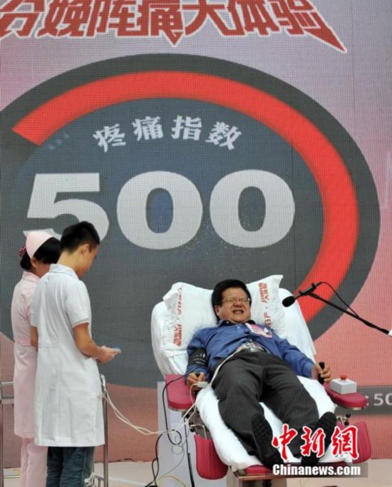 中外男子母亲节体验<em>女性分娩</em>阵痛【4】--北