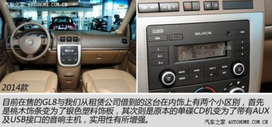 别克通用别克别克GL82011款 2.4L CT舒适版