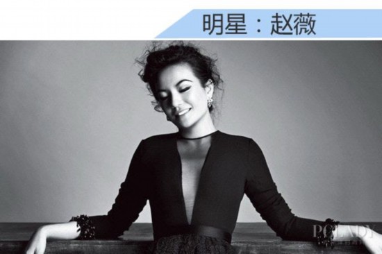 “微胖女”减肥瘦身有妙招 范爷赵薇反胖狠狠瘦