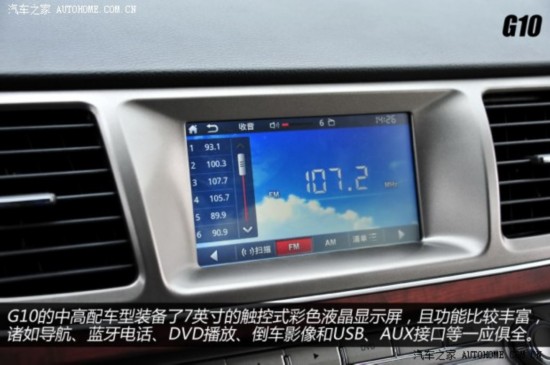 上汽大通上汽商用车上汽大通G102014款 2.0T 自动豪华行政版