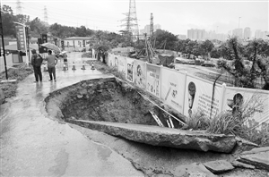 <em>深圳</em>福田龙<em>塘尾</em>水库附近新楼盘临时道路塌陷-