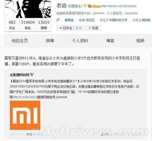 或用超薄金属机身1080p屏 小米3S再曝光