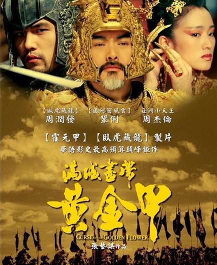 温故知新迎《归来》重赏《秦俑》《黄金甲》