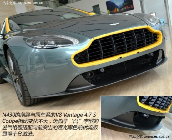 ˹١ V8 Vantage 2015 4.7 N430