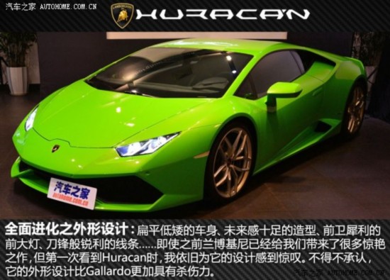  Huracan 2014 LP610-4