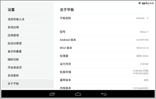 Ȼ С MIUI Pad 