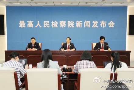 最高检:一季度查县处级以上干部贪贿案661人