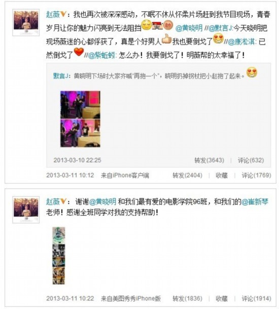 星二代嫁入豪门:总裁娶赵本山女儿 婚礼云集笑