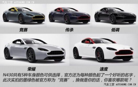 ˹١ V8 Vantage 2015 4.7 N430