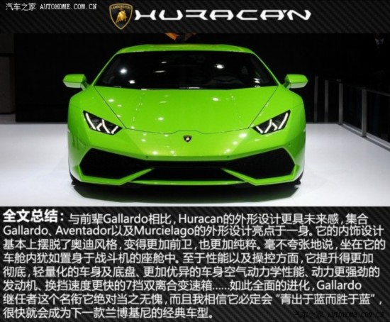  Huracan 2014 LP610-4