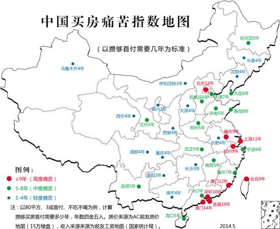 中国买房痛苦指数地图 广州攒首付需七年