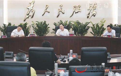 东莞市委常委和党员副市长认领牵头整改群众意