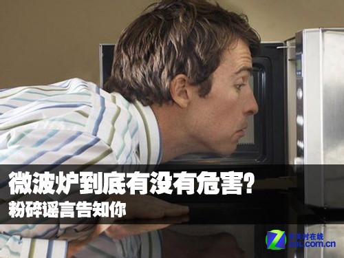 粉碎微波炉危害说_健康界社区_115社区 · 11