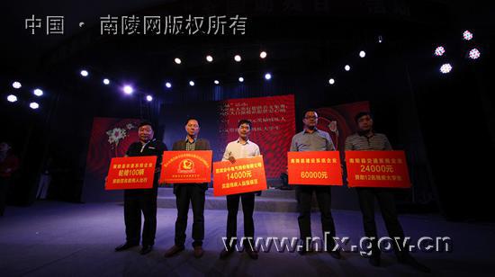 南陵县举办关爱<em>我的兄弟姐妹</em>第二十四次全国