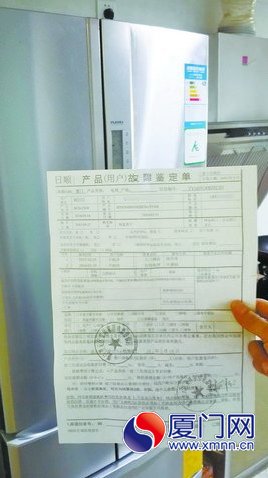 冰箱八个月修了三次 厂家表示上门调试不算修