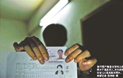 湖南女子遭官员亲戚冒名顶替 事业编制被占