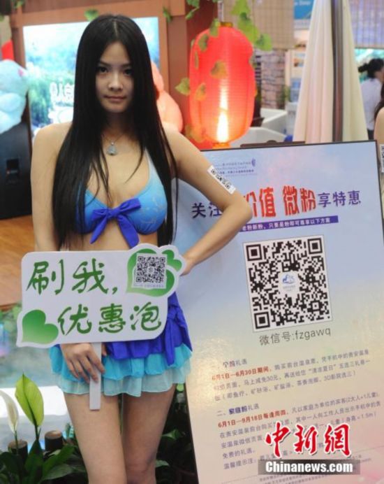 海交会上<em>性感女模特</em>展示雷人广告【2】--人民