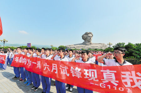 橘子洲头，湖南省地质中学全体高三同学在昔日伟人指点江山的地方来了场特殊的成人礼，庆祝自己18岁成年，为即将到来的高考誓师。陈飞摄