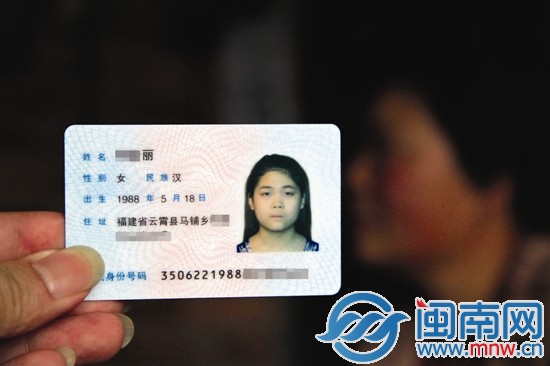 漳州:深山老林发现赤裸女尸 女孩遇害后QQ仍更