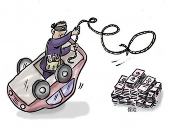 中保协:车险已经成为保险欺诈易发领域