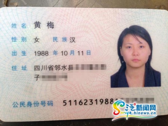 撒销失踪人口判决后要多久能办理身份证(3)