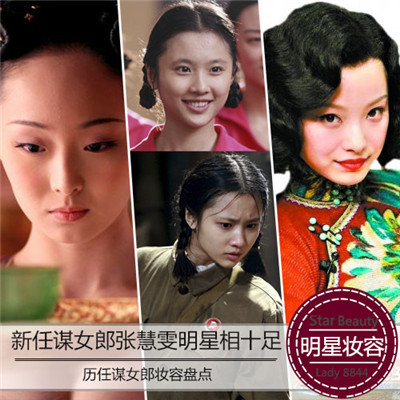 历任谋女郎妆容进化史:新任谋女郎张慧雯明星相十足
