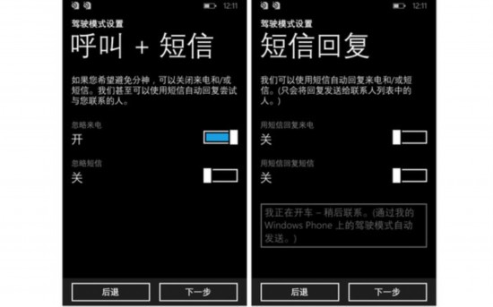 一款有品的千元机 Lumia 630行货评测