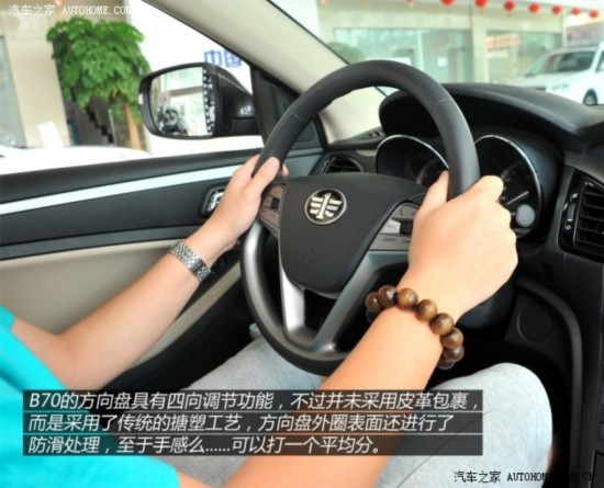一汽奔腾 奔腾B70 2014款 2.0L 自动豪华型