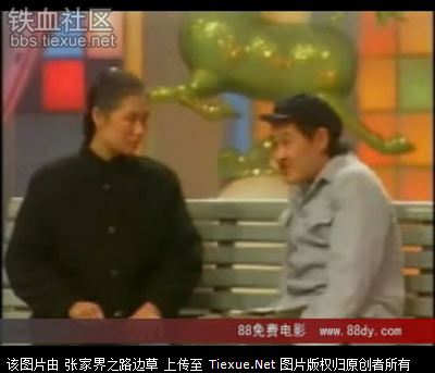 赵本山两任妻子:马丽娟美照曝光 葛淑珍成富婆【33】