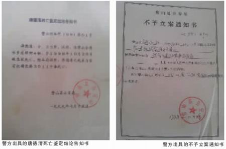 少妇遗体停棺16年成干尸 调查还原来龙去脉