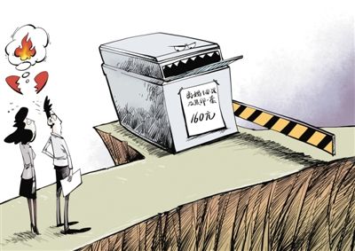 新京报:天价离婚协议