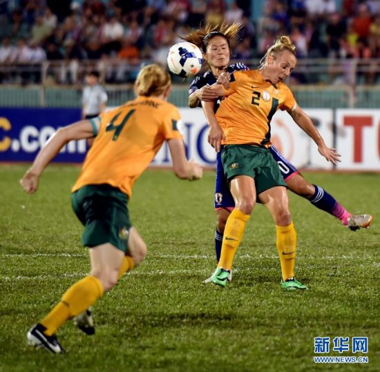 女足亚洲杯决赛:日本1:0击败澳大利亚