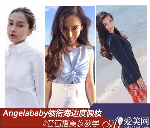  Angelababy ���κ��߶ȼ�ױ 3�װٴ���ױ��ѧ 