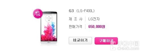 5.5Ӣ2Kǿ LG G3ۼǰ 