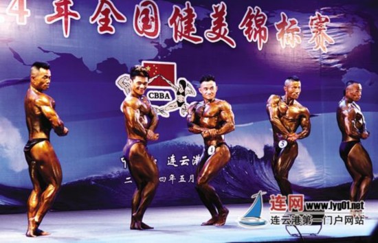 2014年全国健美锦标赛在连云港举行