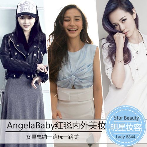 戛纳闭幕回顾 杨颖张慧雯戛纳美妆秀