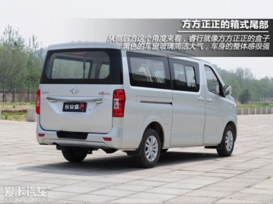 长安商用车2014年睿行
