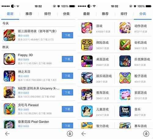 iOS8公布在即 PP助手简多快满足果粉刚需