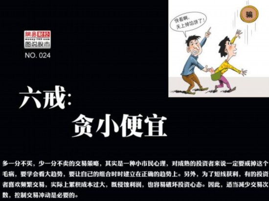 股市骗局揭秘:为什么骗子推荐的股票这么准?