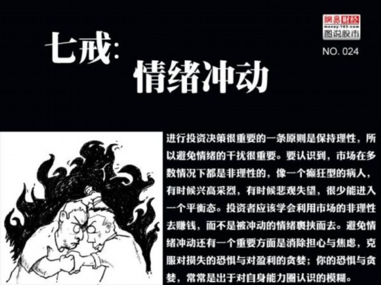 股市骗局揭秘:为什么骗子推荐的股票这么准?