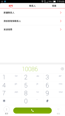 ȫ��ͨ��/6.44Ӣ����� nubia X6���� 