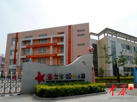 郑州一幼儿园传授安全常识警察枪支走火 5人伤