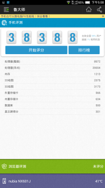 ȫ��ͨ��/6.44Ӣ����� nubia X6���� 