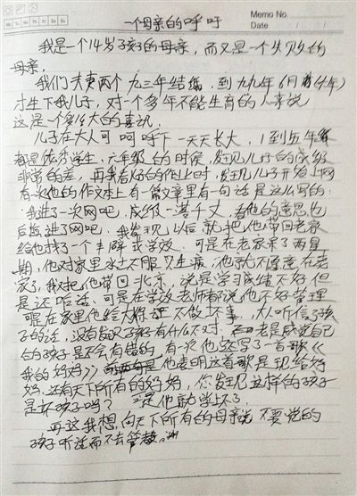 事发后,常某的母亲写下一封信,呼吁所有母亲管好孩子。新京报记者 王叔坤 摄