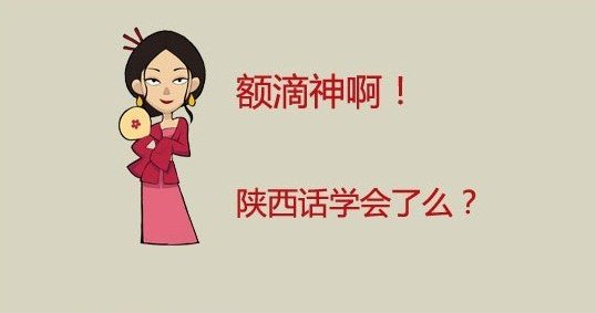 方言排名
