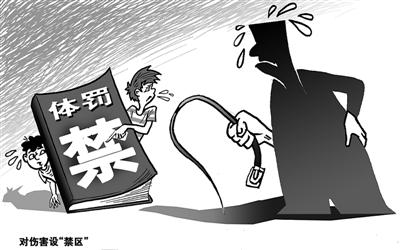 重庆试水地方家庭教育立法 公权力介入亲子情